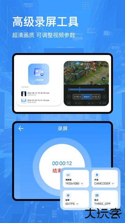 录屏投屏免费下载