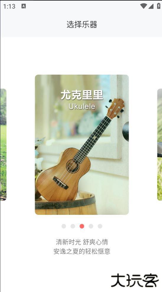 弹琴吧app最新版