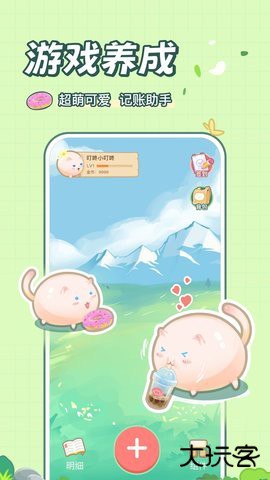 团团记账免费版2.5.12026新版