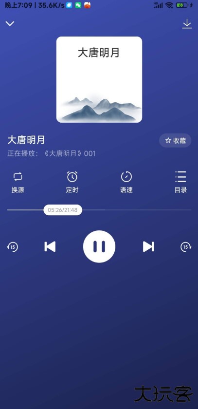 听书吧免费下载