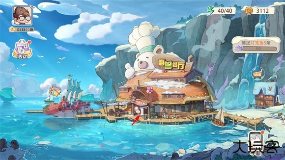 海兽餐厅手机版