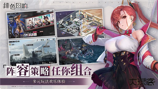 绯色回响九游版最新版下载