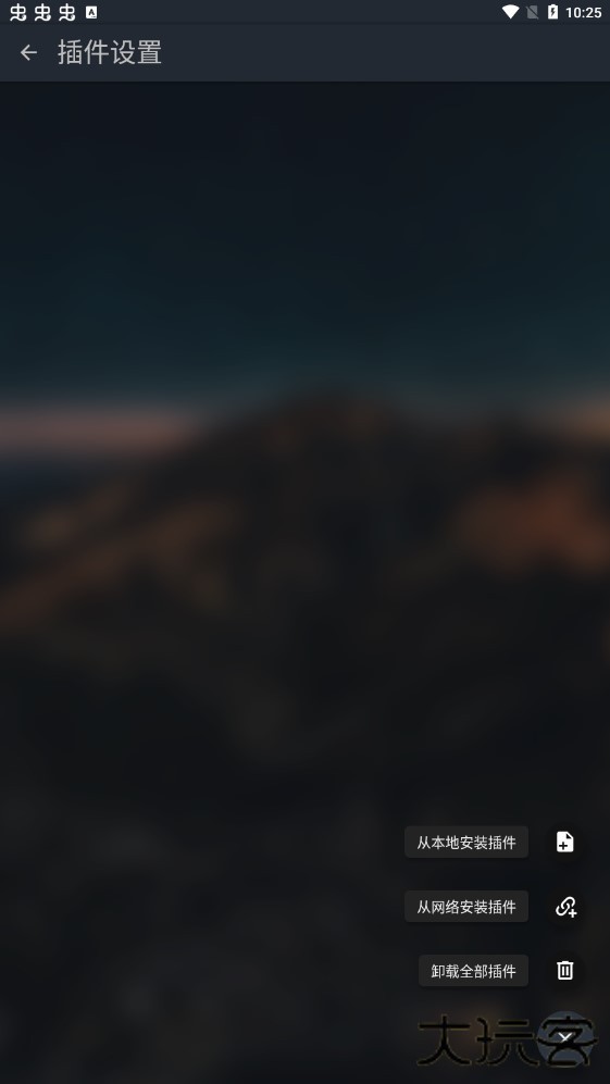 MusicFree免费下载