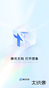 腾讯文档手机版官方版下载 v3.11.6安卓版