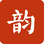 诗词集韵安卓版软件下载 v3.16