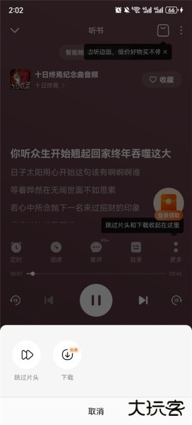 番茄畅听app官方版