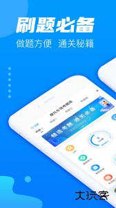 摩托车驾考题库免费下载 v6.3.9安卓版