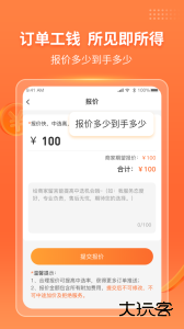 工奇兵app官方版下载 v9.48.0安卓版