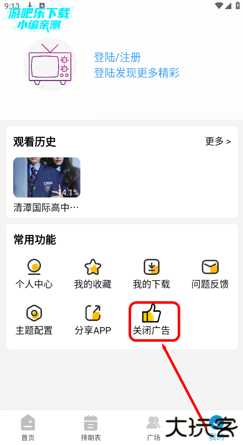 哔嘀影视app官方下载无广告版