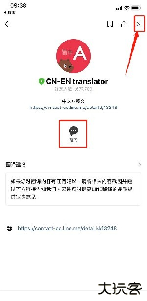 LINE最新版2023官方版下载-LINE软件安装包下载最新版2023