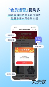 有赞门店app官方版下载 v8.39.4安卓版