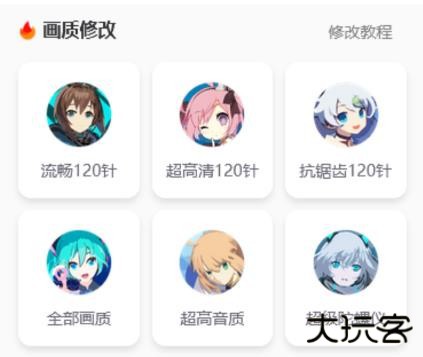 画质怪兽