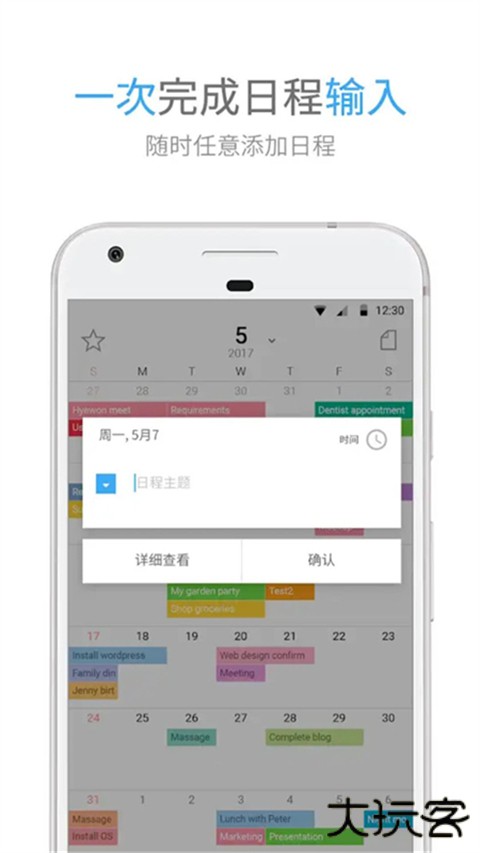 时间积木安卓版