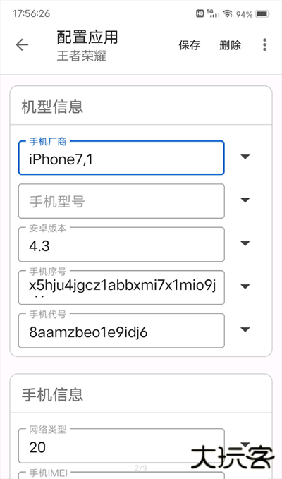 应用伪装APP官方最新版下载v1.9.8-