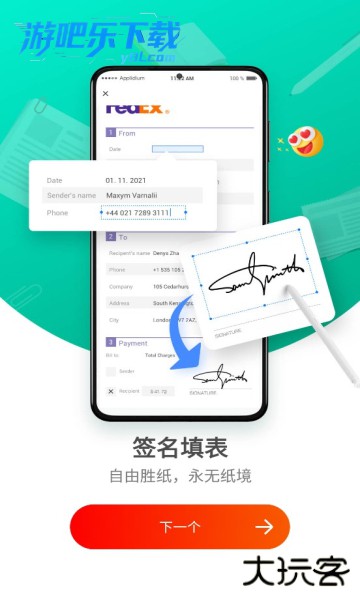 PDF Reader Pro手机版
