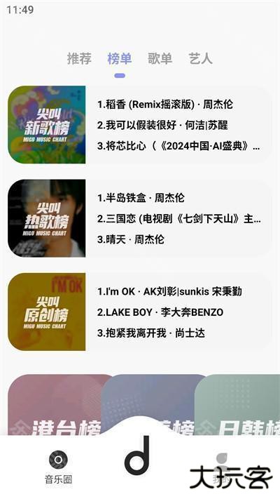魔音Morinx2024最新免费安装