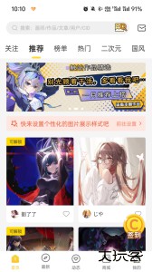 触站正版下载 v1.39.3安卓版