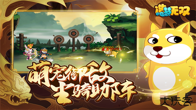 造梦无双最新版下载