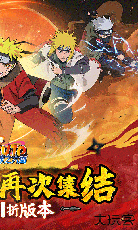 神之六面最新版下载