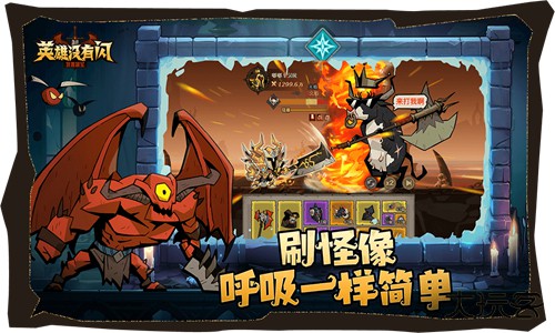 英雄没有闪官服