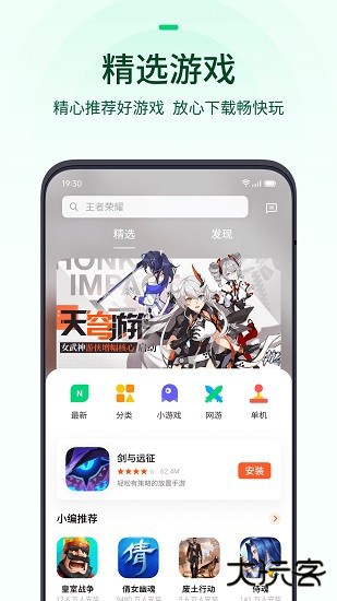 OPPO游戏中心