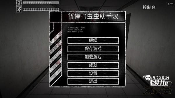 游戏攻略截图6