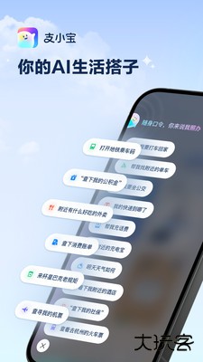 支小宝免费下载