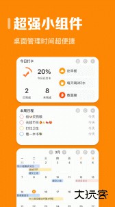 指尖时光app官方版下载 v8.8.3安卓版