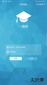 一路学继续教育平台下载 v5.3.7安卓版