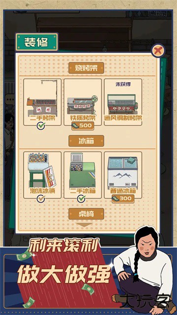 时光烧烤摊最新版下载