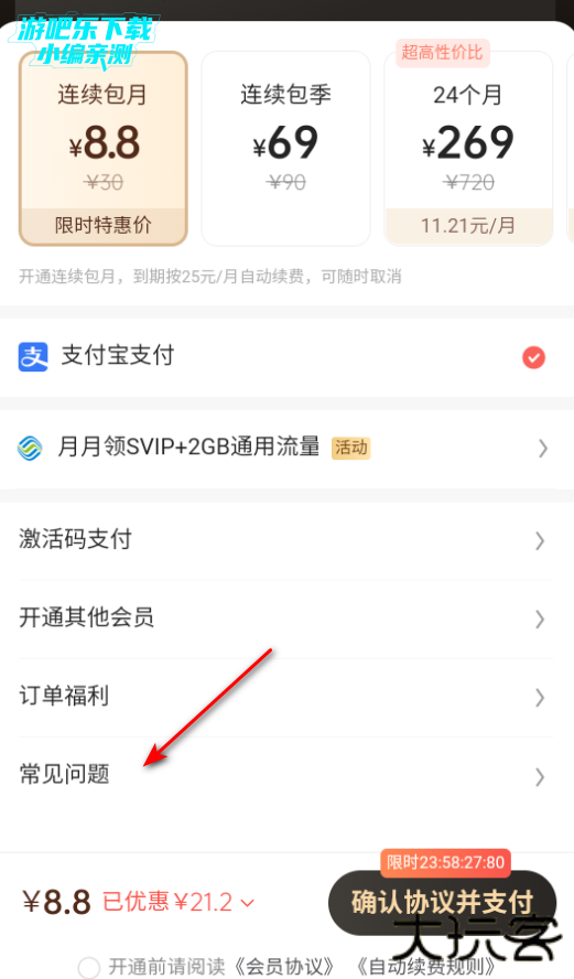 迅雷手机版客户端