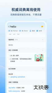 欧路词典手机版下载 v26.1.1安卓版
