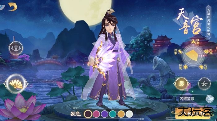 仙武奇缘最新版下载