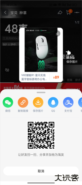 美物清单app