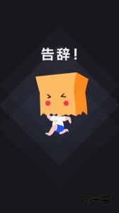 社恐快跑最新版app下载 v3.2.0安卓版