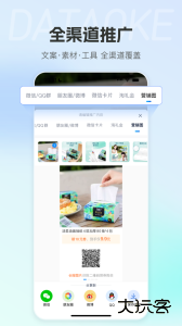 大淘客联盟官方版下载 v4.0.33安卓版