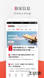 财联社app官方版下载 v8.7.4安卓版