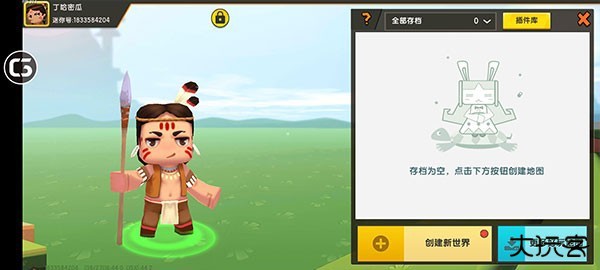 迷你世界老版本0.52.1