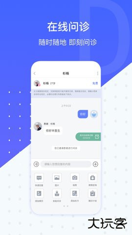 施强健康平台下载5.2.8免费版