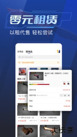 ECOSteam软件下载2.0.10免费版