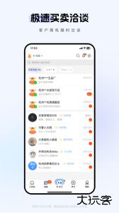 阿里巴巴商家版官方版最新版下载 v4.11.5安卓版