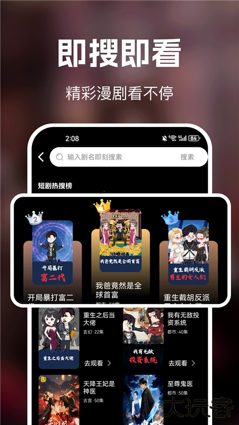 免费漫剧看软件 v1.0.5安卓版