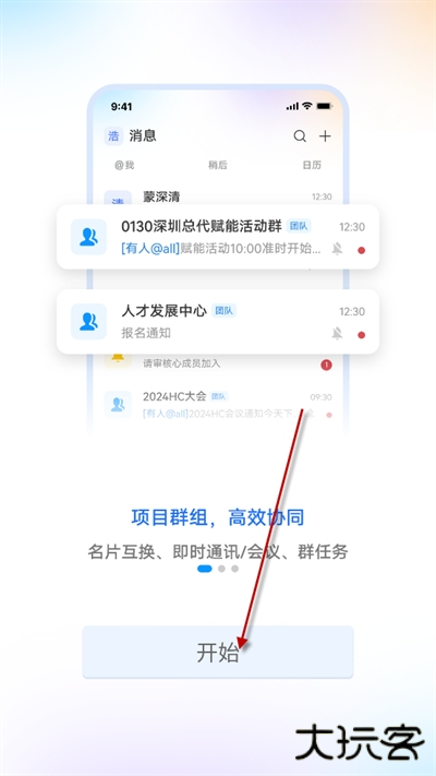 华为亿家app下载官方版 华为亿家app下载官方版