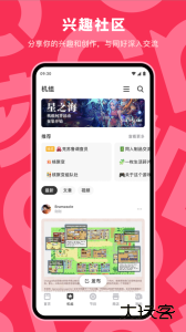 机核app官方版下载 v3.3.56安卓版