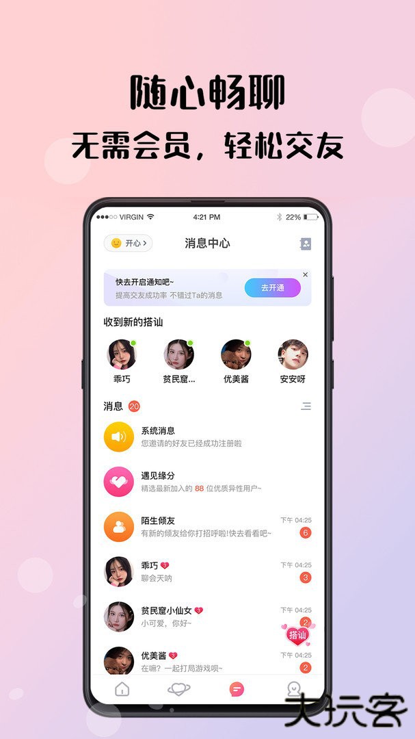 糖心vlogios官方手机版1.7.7