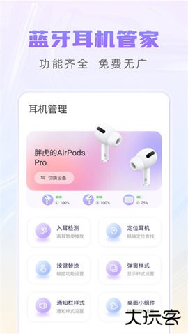airpods king官网版v4.2.8手机版