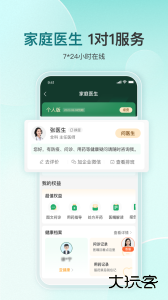平安健康app官方版下载 v9.27.1安卓版