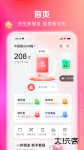 一秒到家安卓版下载 v1.6.0