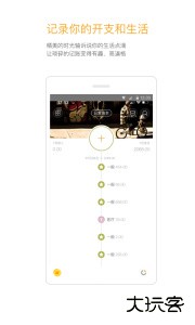 Timi时光记账最新版免费下载 v6.4.5安卓版