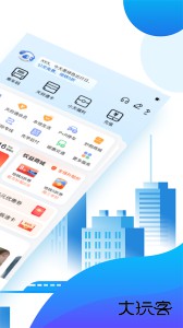 天府通app最新版下载 v9.1.0安卓版